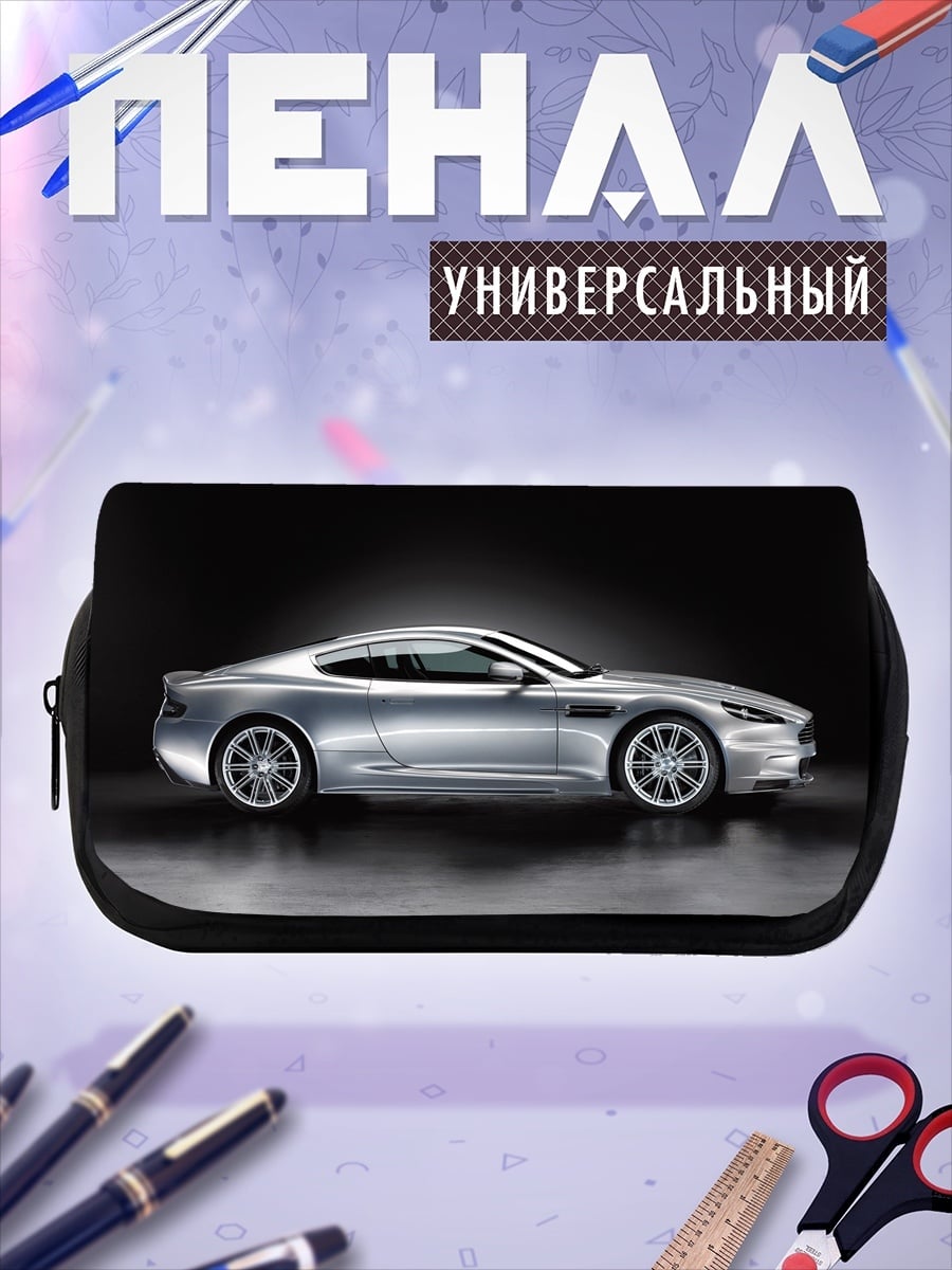 Пенал-косметичка Серебристый спорткар