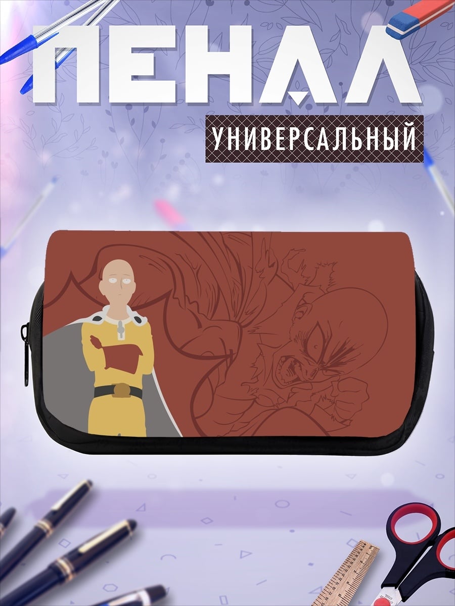 Пенал-косметичка Сайтама Один удар