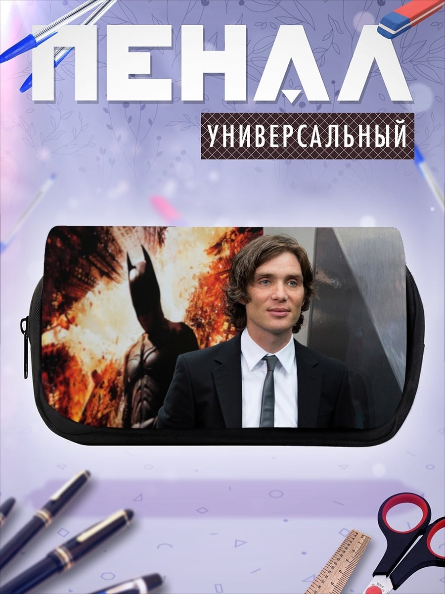 Пенал-косметичка Кристиан Бейл Бэтмен