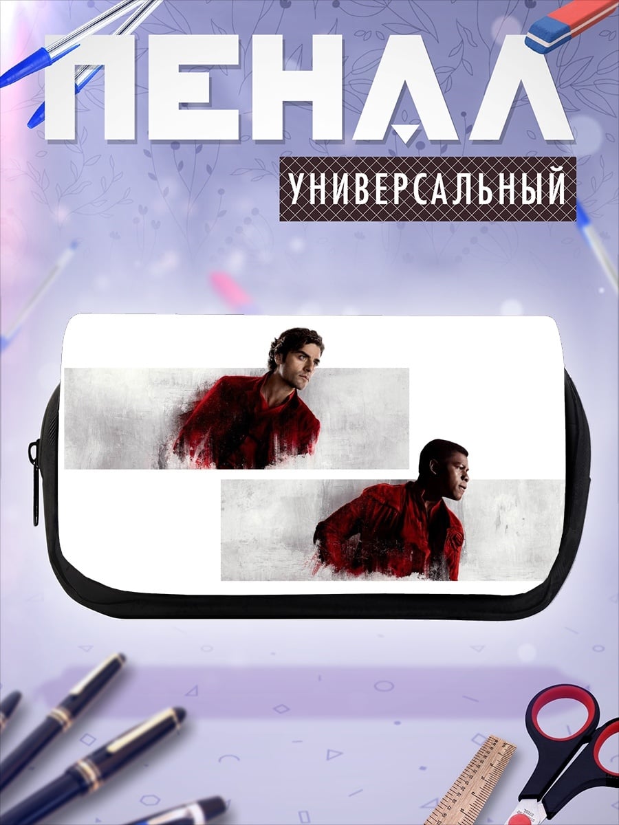 Пенал-косметичка Два бегуна