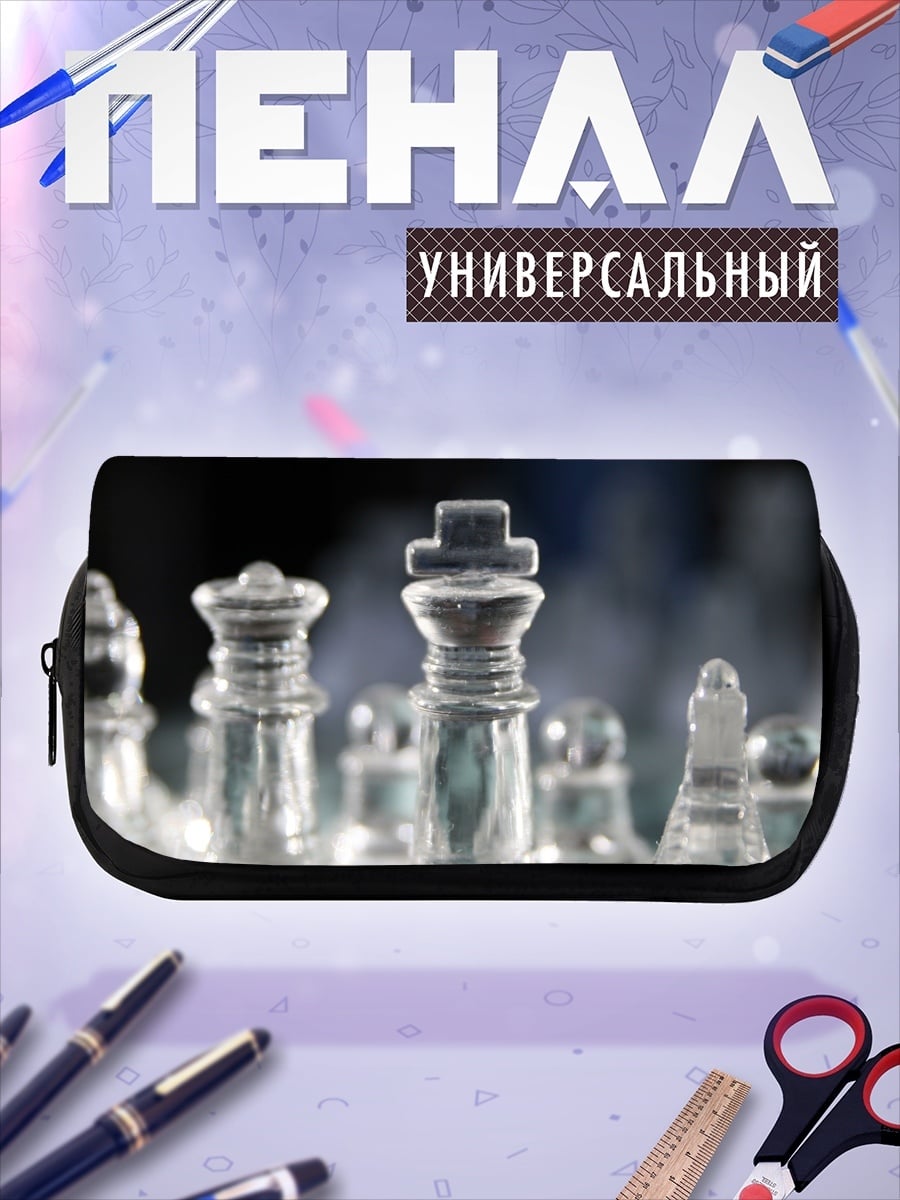 Пенал-косметичка Стеклянные шахматы играют