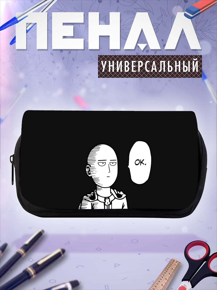 Пенал-косметичка Сайтама говорит ОК