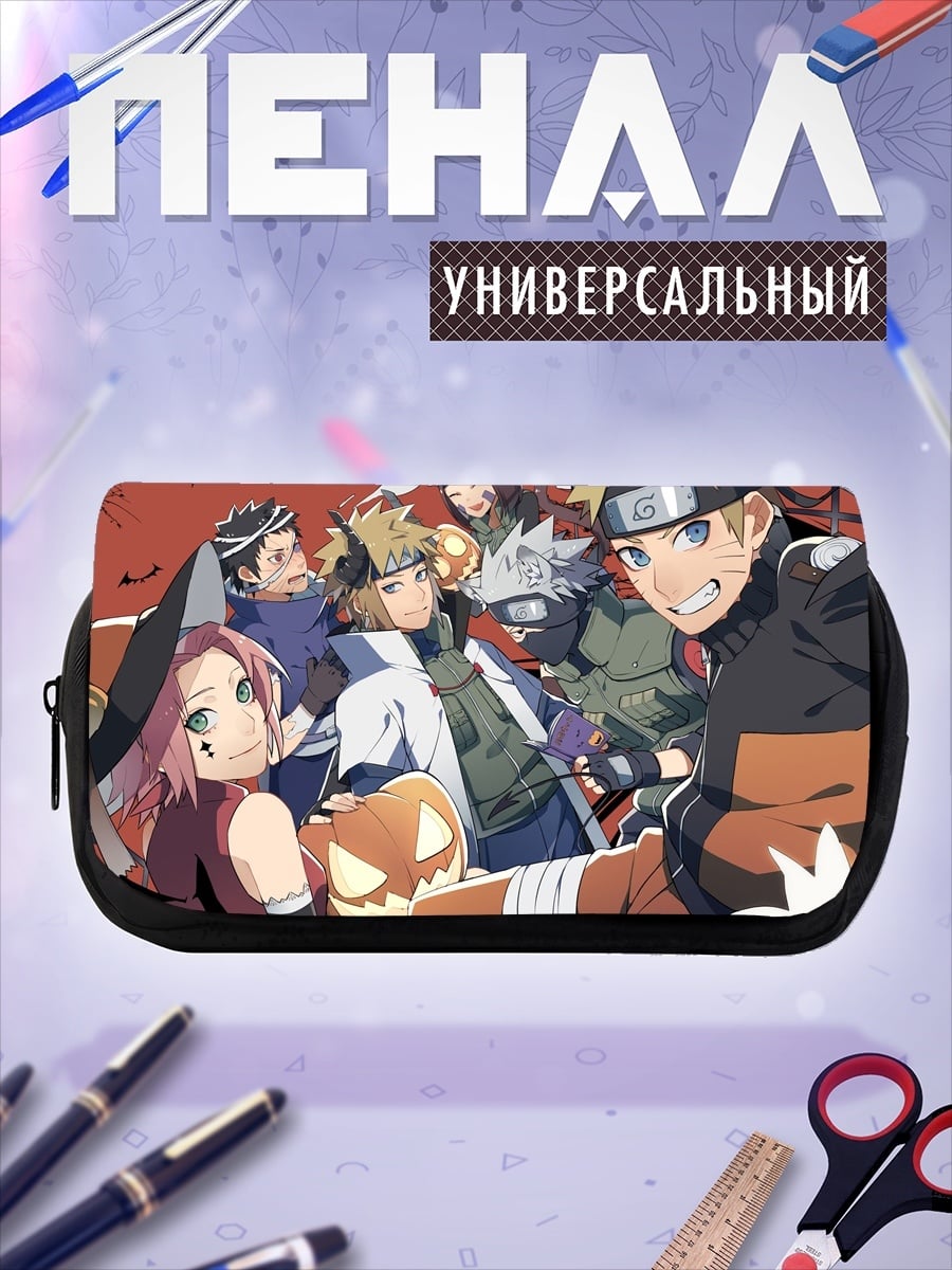Пенал-косметичка Наруто Хэллоуин