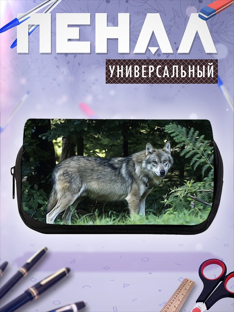 Пенал-косметичка Волк в лесу