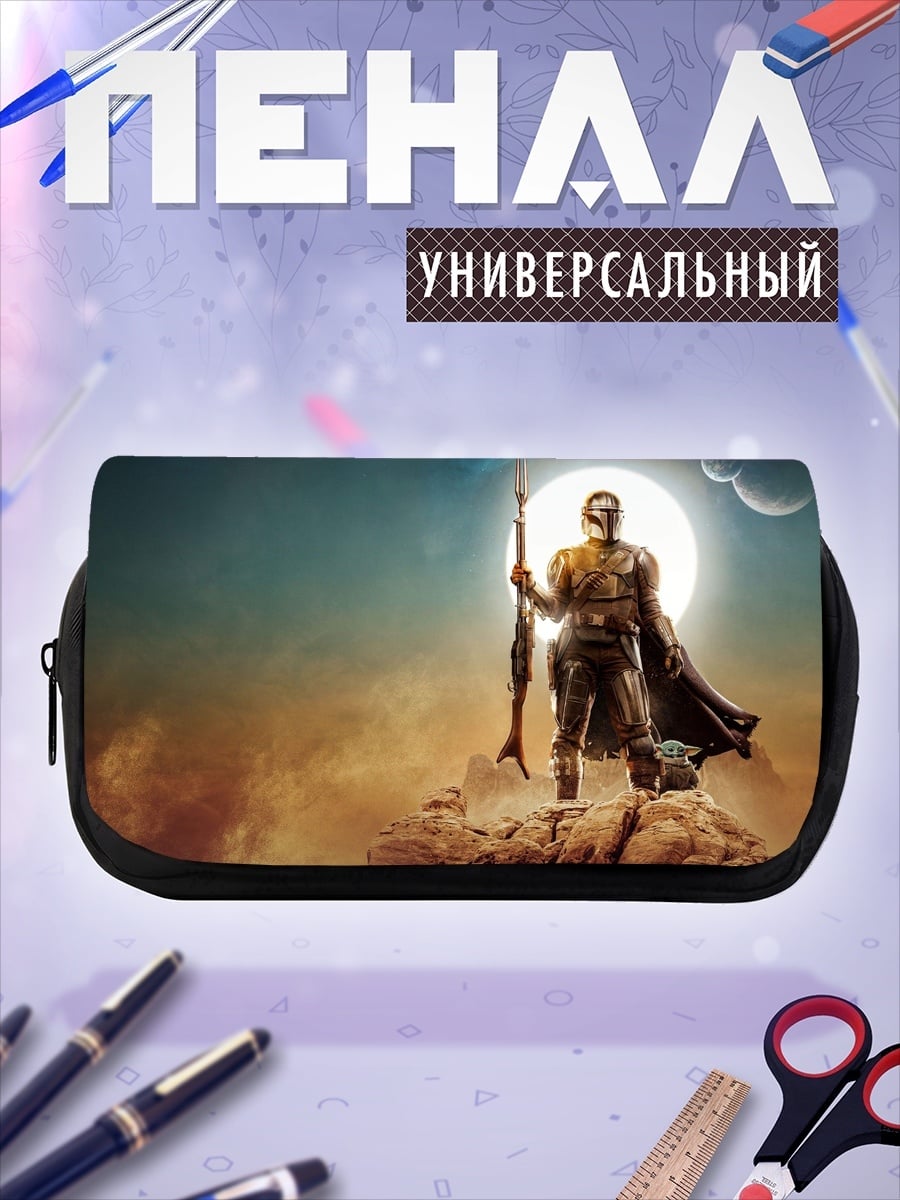 Пенал-косметичка Мандалорец на планете