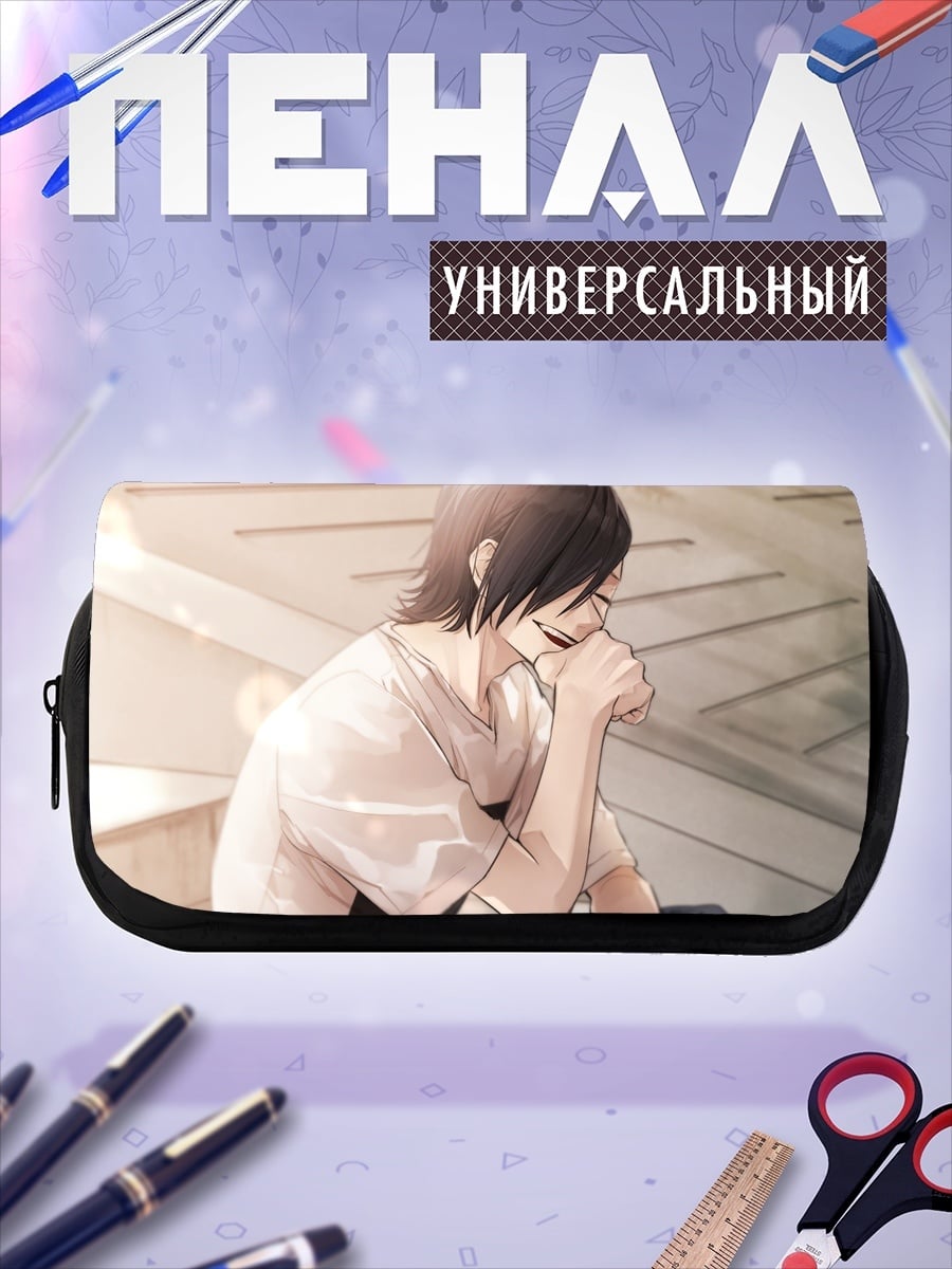 Пенал-косметичка Аниме парень смеется