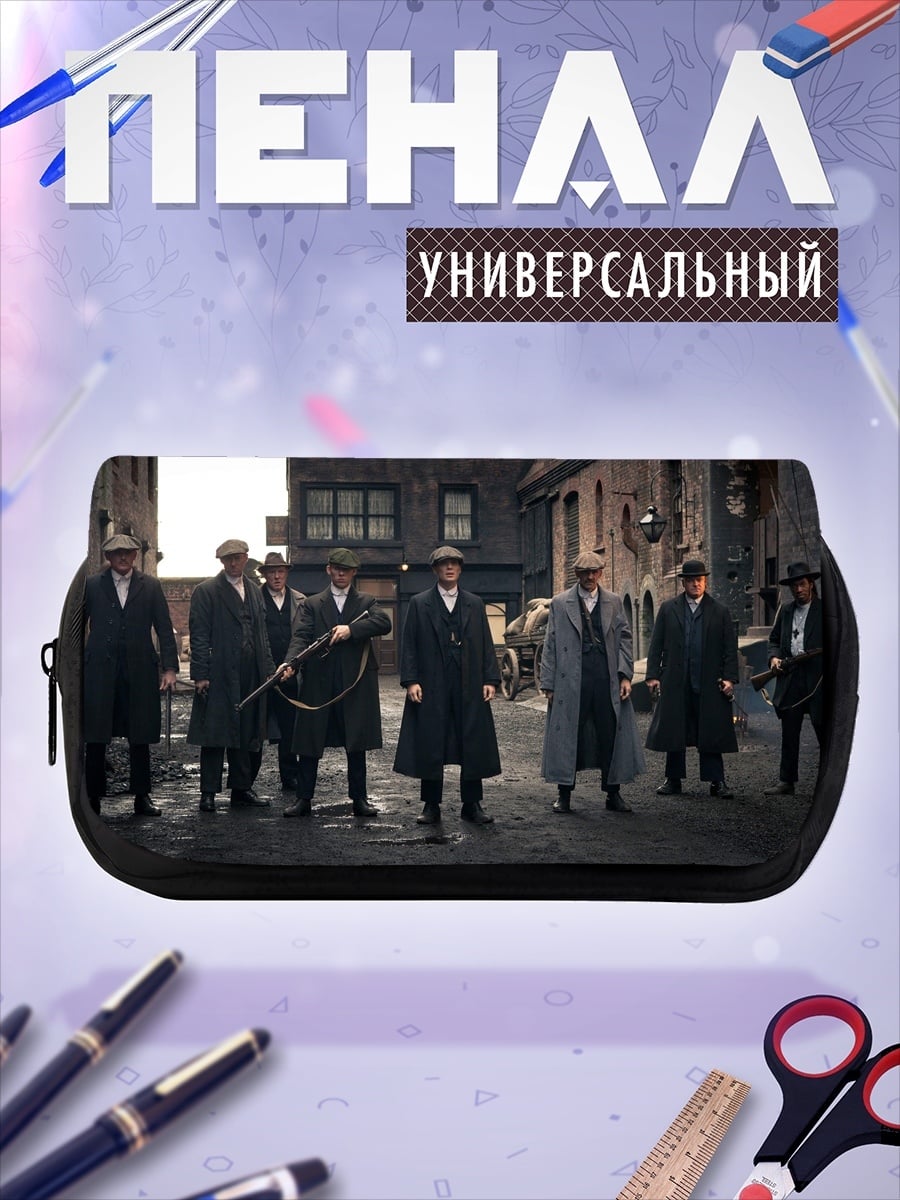 Пенал-косметичка Банда в пальто