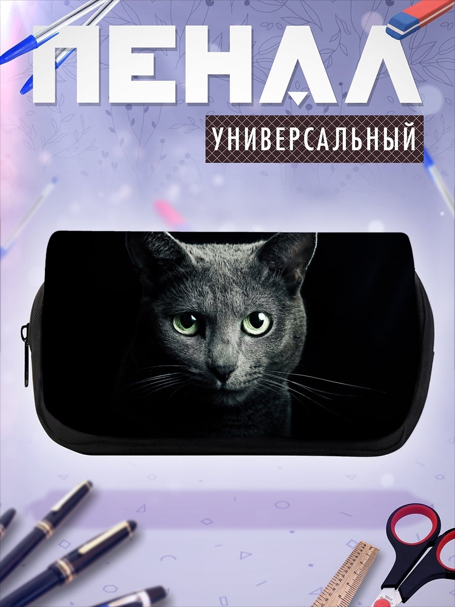 Пенал-косметичка Серый кот