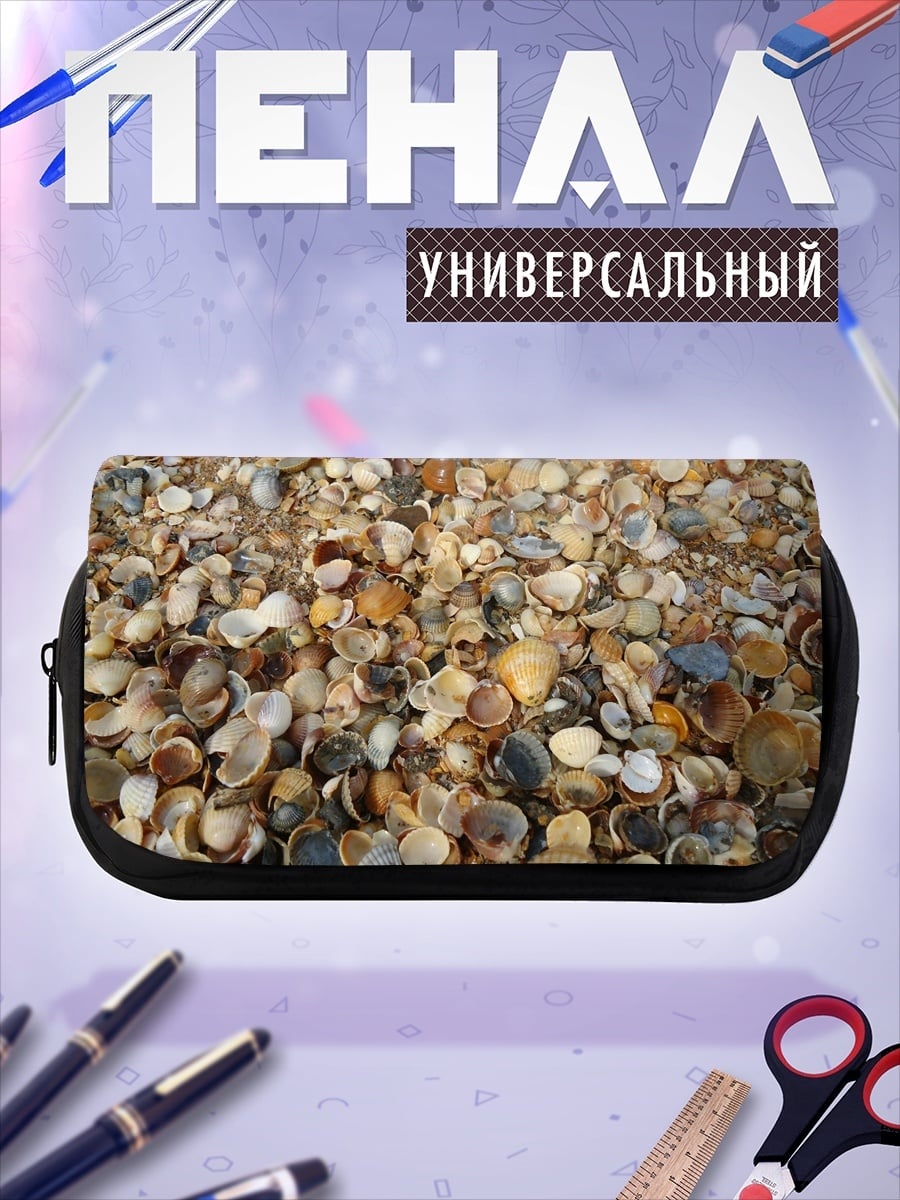 Пенал-косметичка Много мелких ракушек