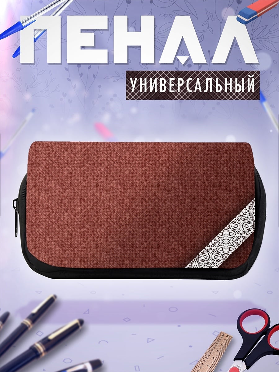 Пенал-косметичка желаемый_пропуск