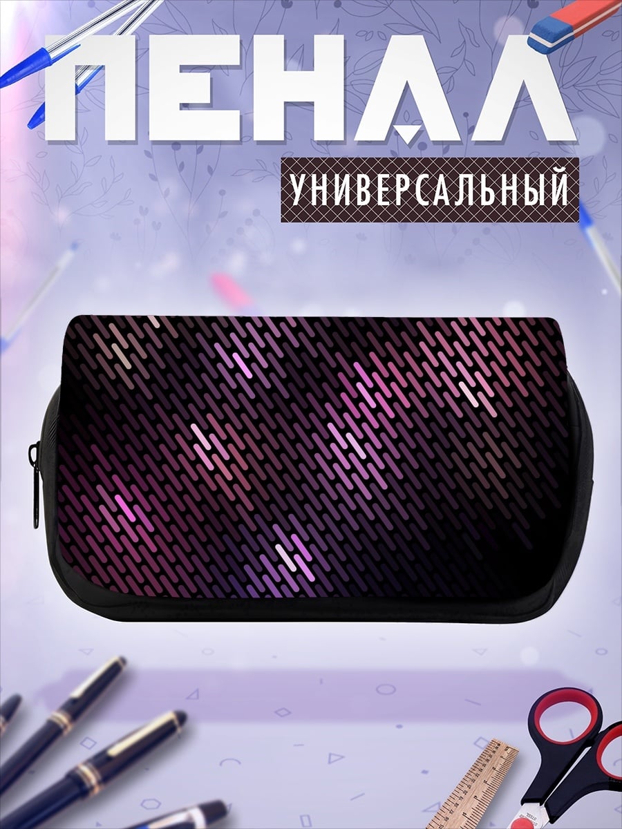 Пенал-косметичка Неоновые полосы
