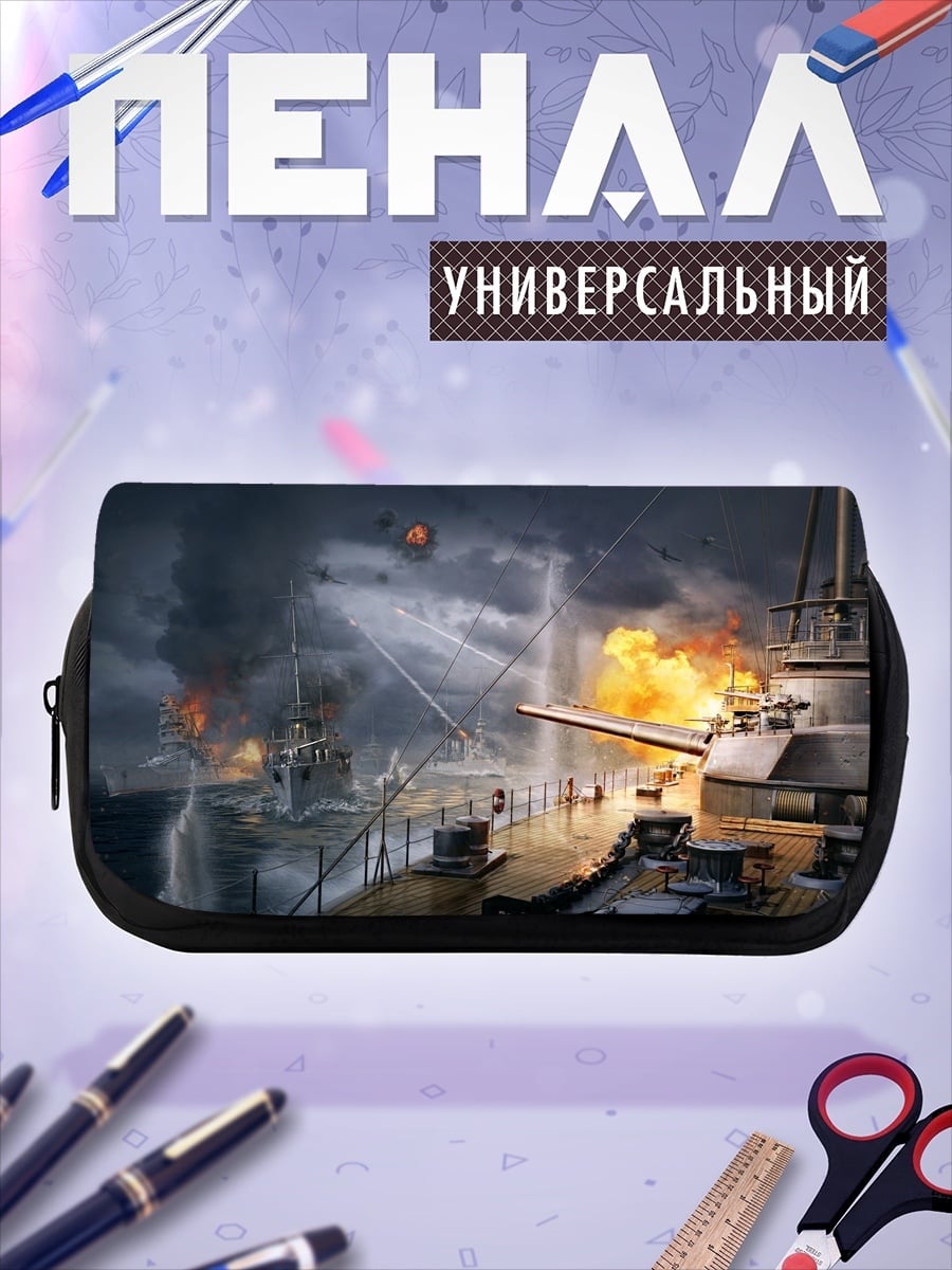 Пенал-косметичка Морское сражение