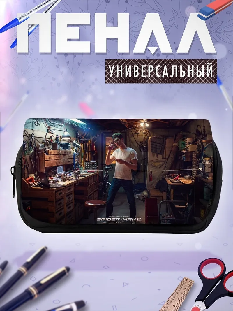 Пенал-косметичка Мастерская с человеком