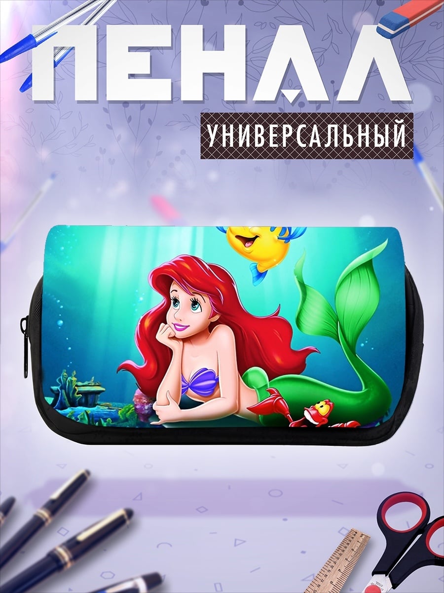 Пенал-косметичка Ариэль Русалочка
