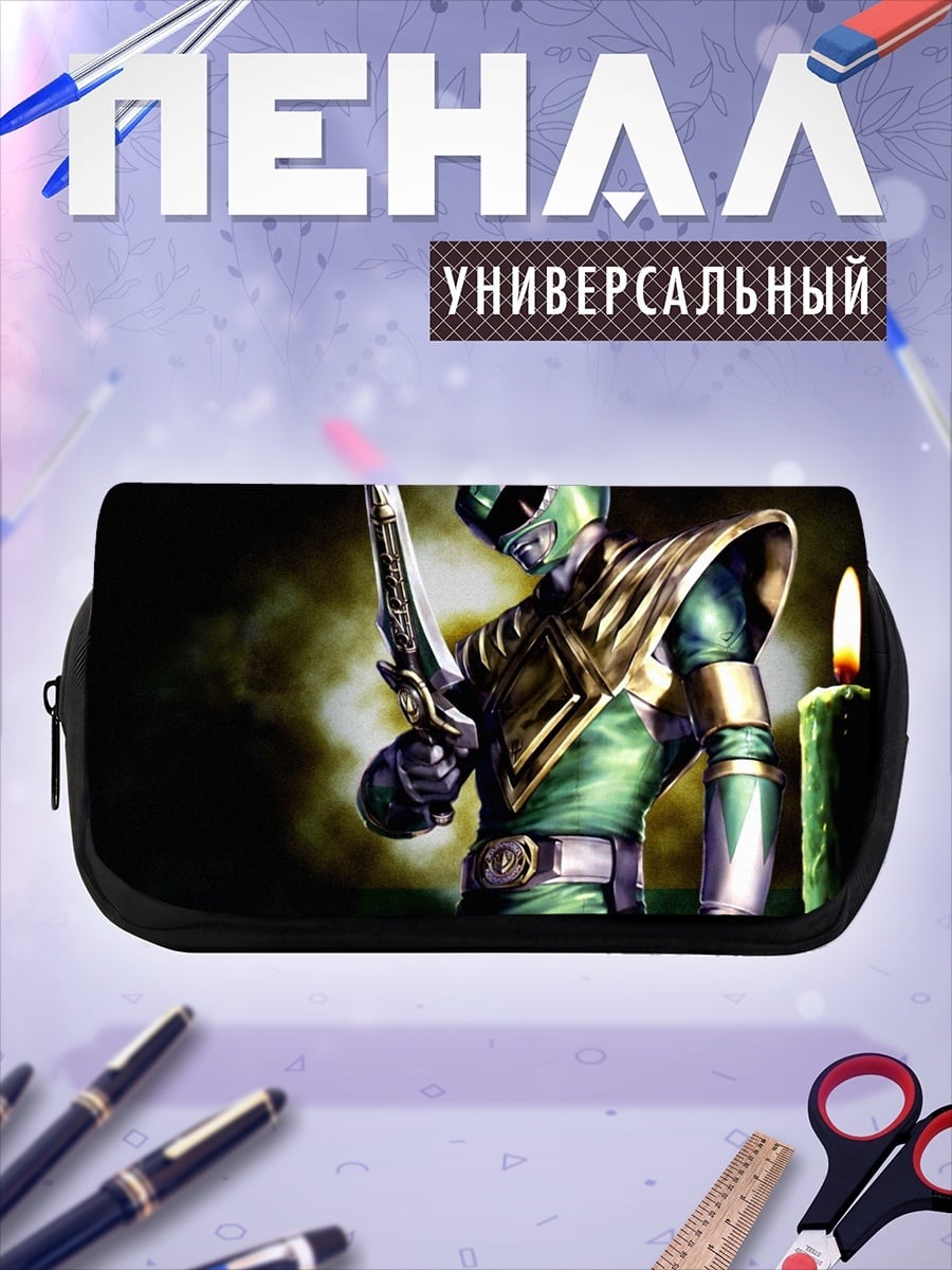 Пенал-косметичка Зеленый рейнджер меч