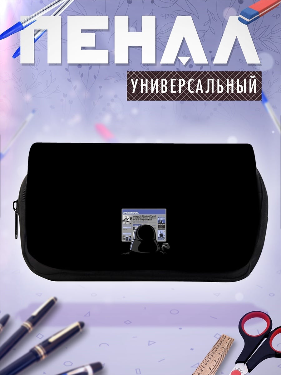 Пенал-косметичка человек за компьютером