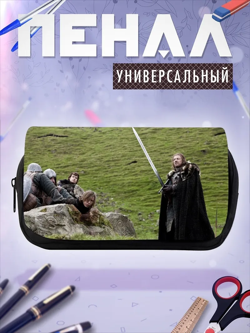 Пенал-косметичка Битва в поле