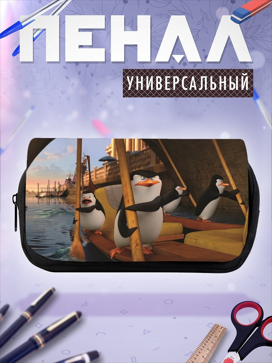 Пенал-косметичка Пингвины в Венеции