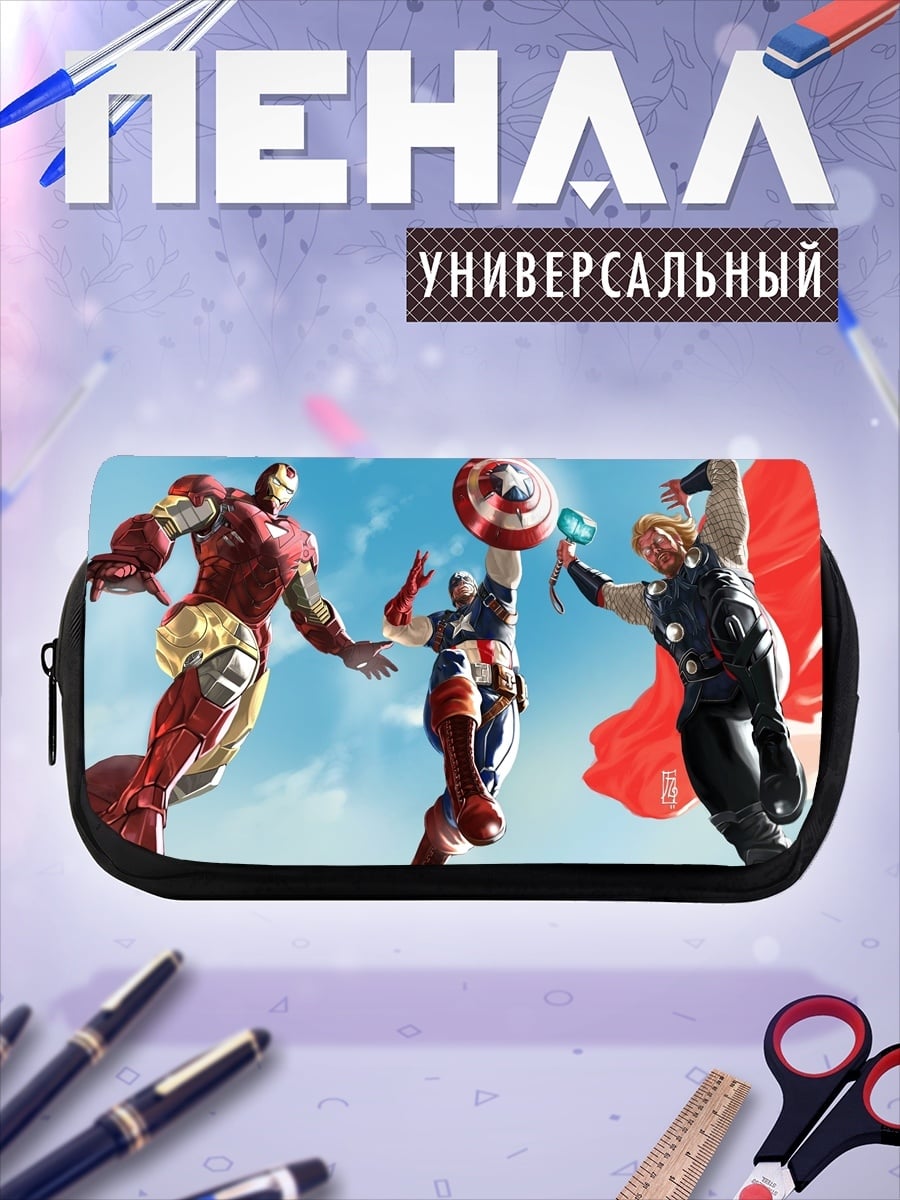 Пенал-косметичка Мстители