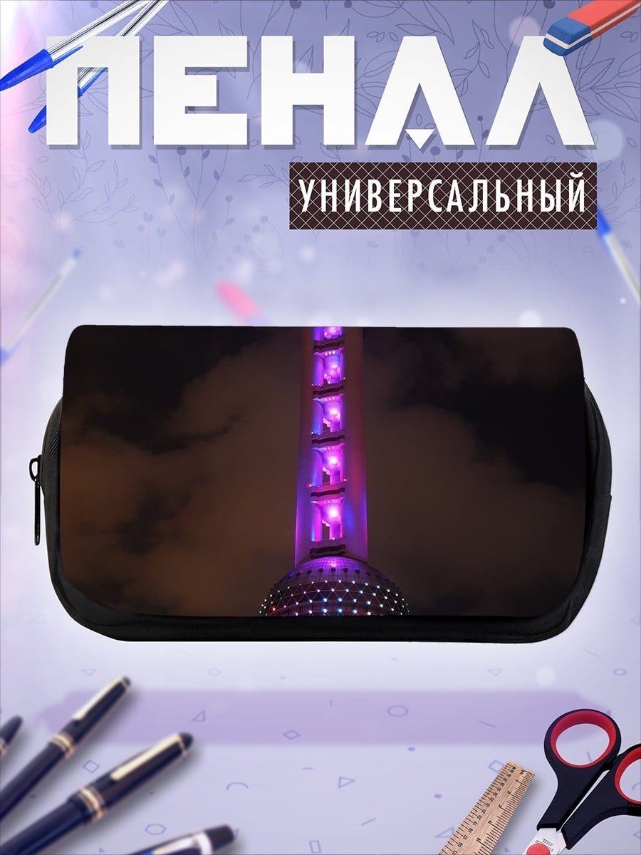 Пенал-косметичка Шанхайская башня ночью
