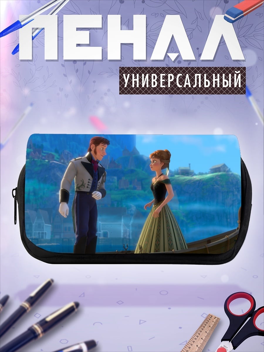 Пенал-косметичка Принц Ханс и Анна