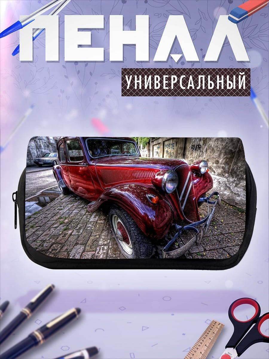 Пенал-косметичка Красный ретро автомобиль