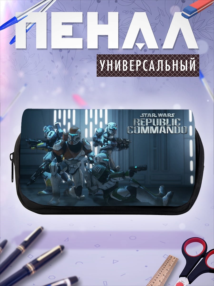 Пенал-косметичка Republic Commando Star Wars