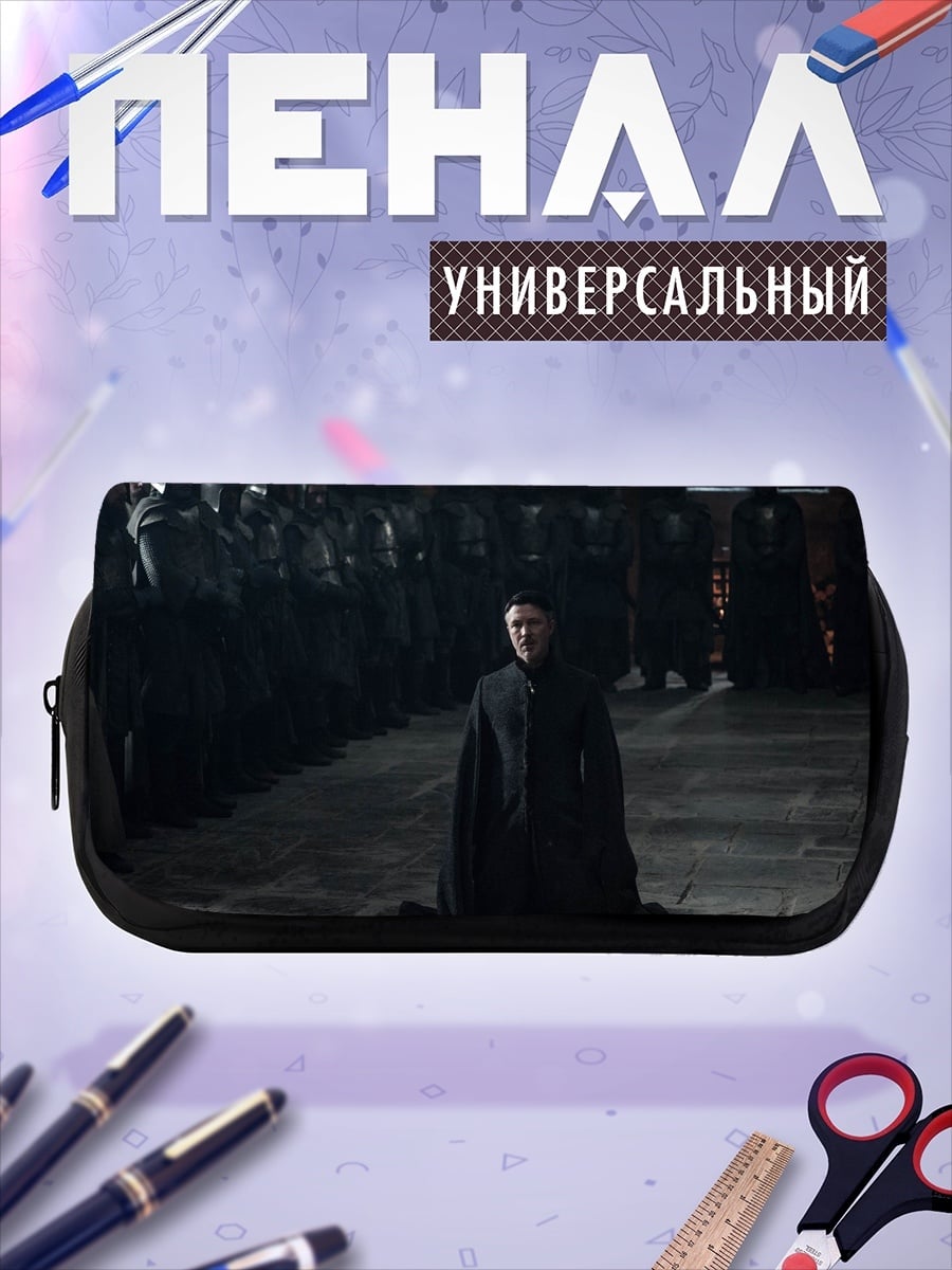 Пенал-косметичка Коленопреклоненный герой