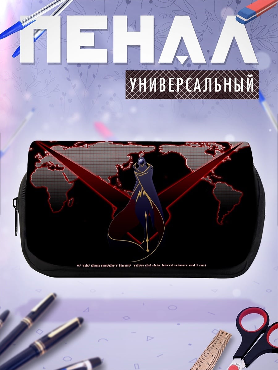 Пенал-косметичка Лекс Лютор мир