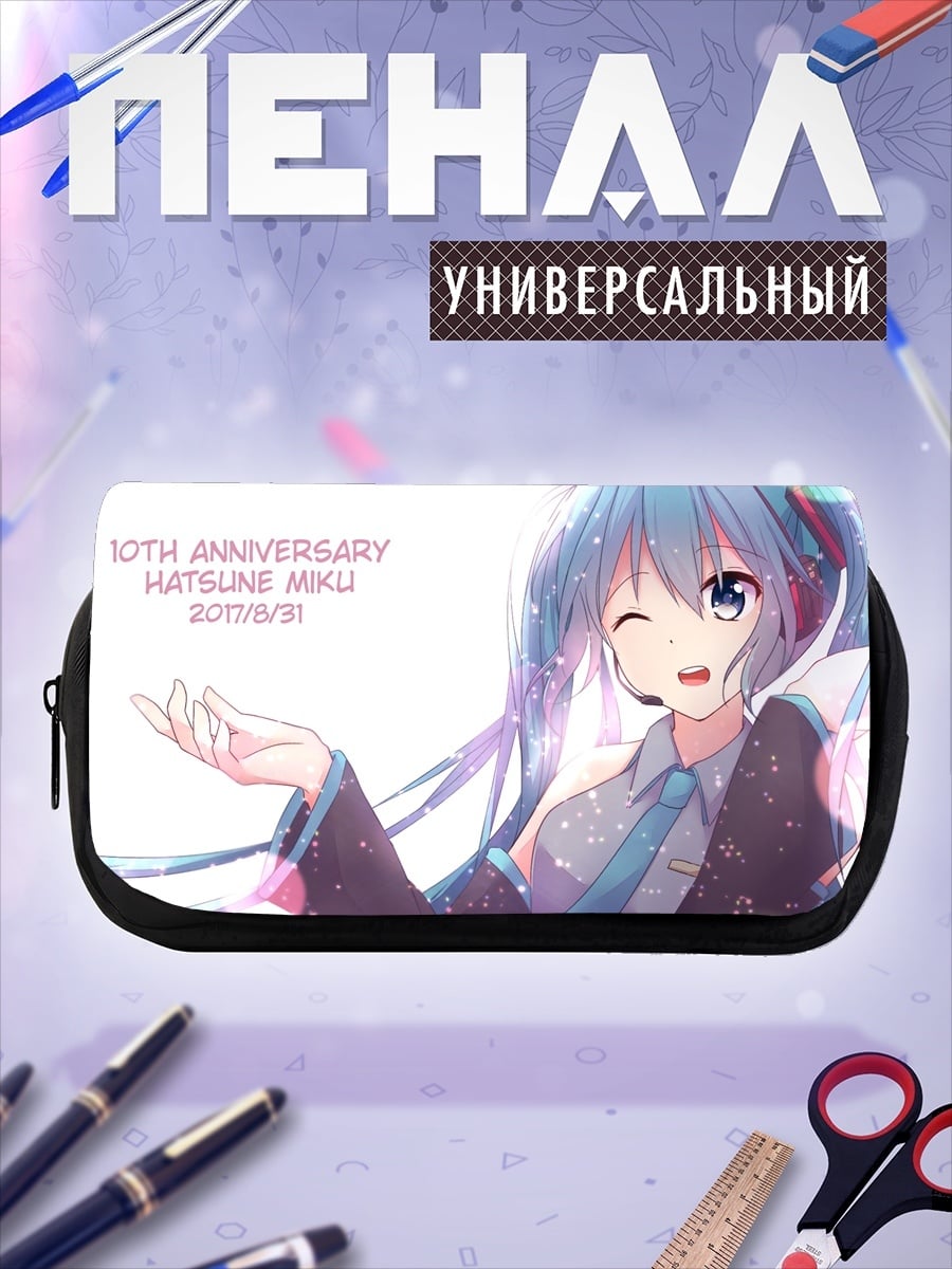 Пенал-косметичка Хатсуне Мику юбилей
