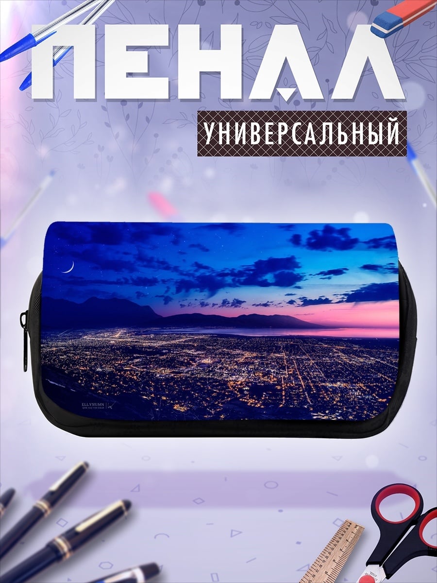 Пенал-косметичка Городской пейзаж ночь