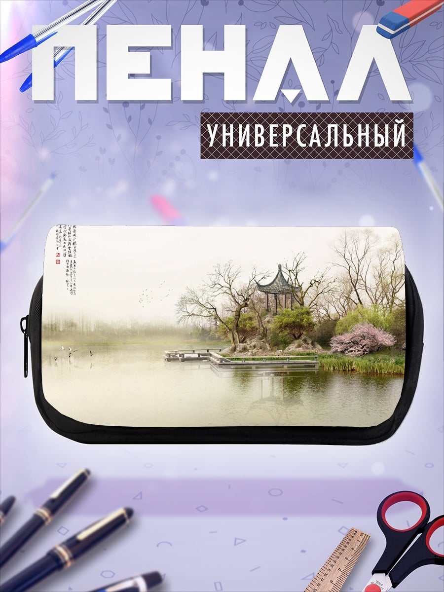 Пенал-косметичка Китайский сад туман