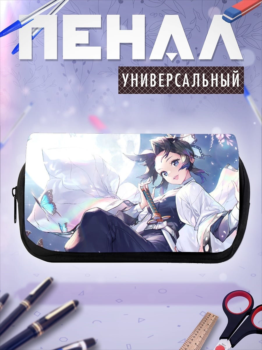 Пенал-косметичка desired_missing
