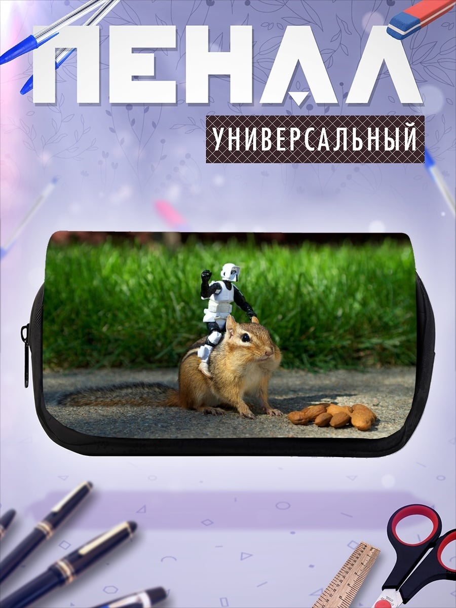 Пенал-косметичка Штурмовик на бурундуке