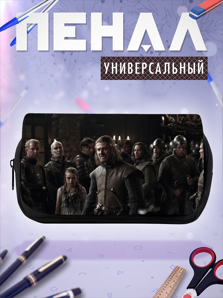 Пенал-косметичка Битва за Винтерфелл