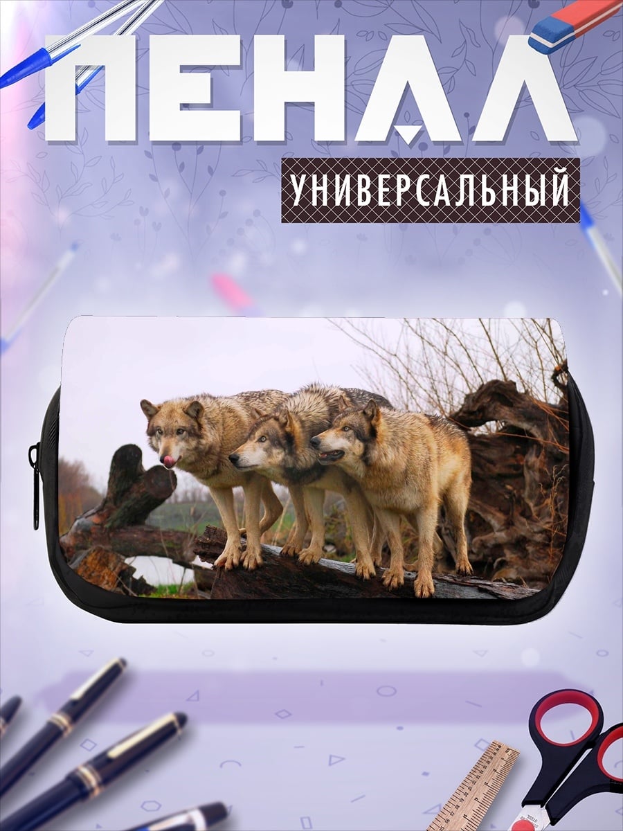Пенал-косметичка Стая волков на бревне