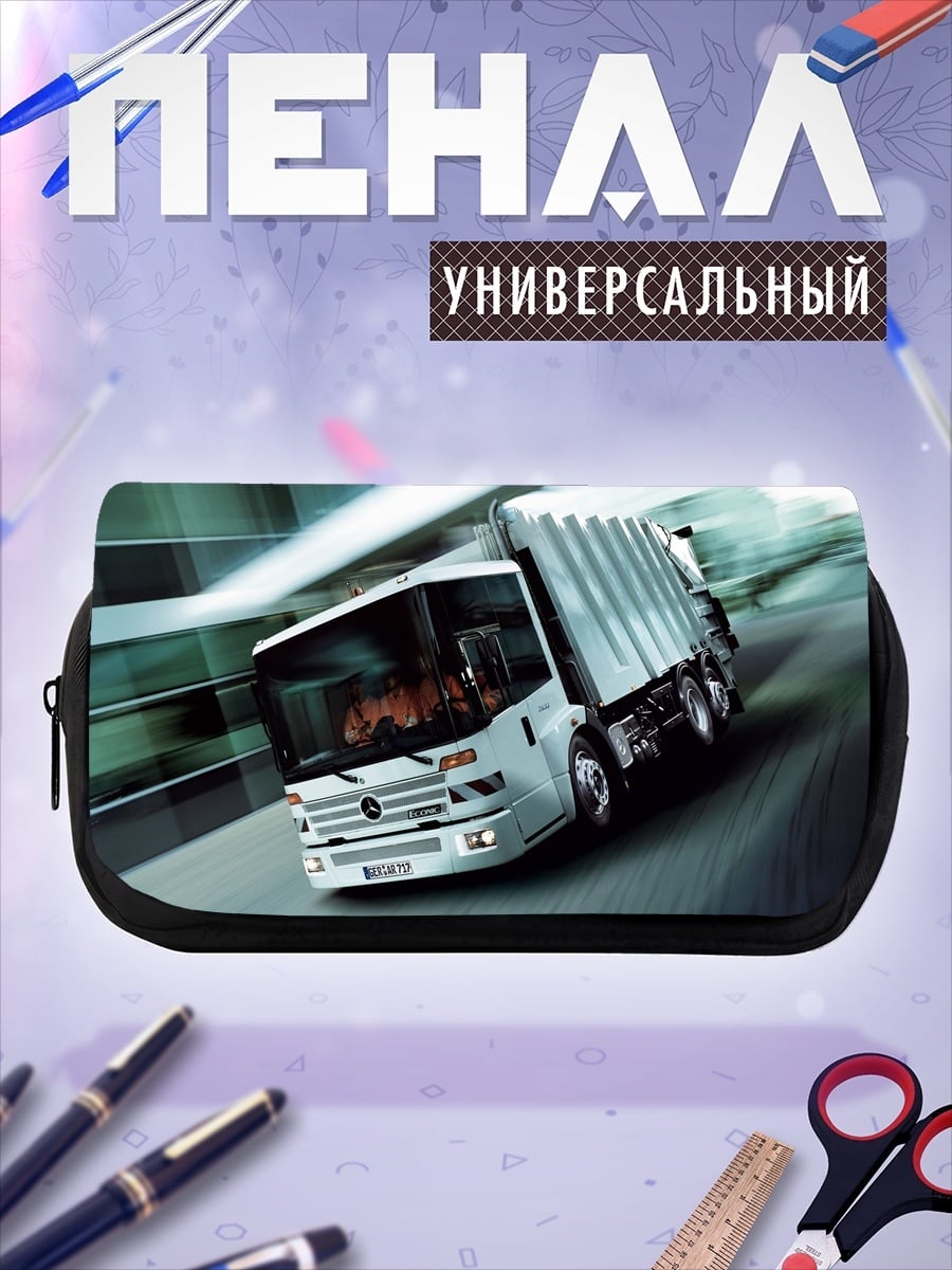 Пенал-косметичка Грузовик в движении