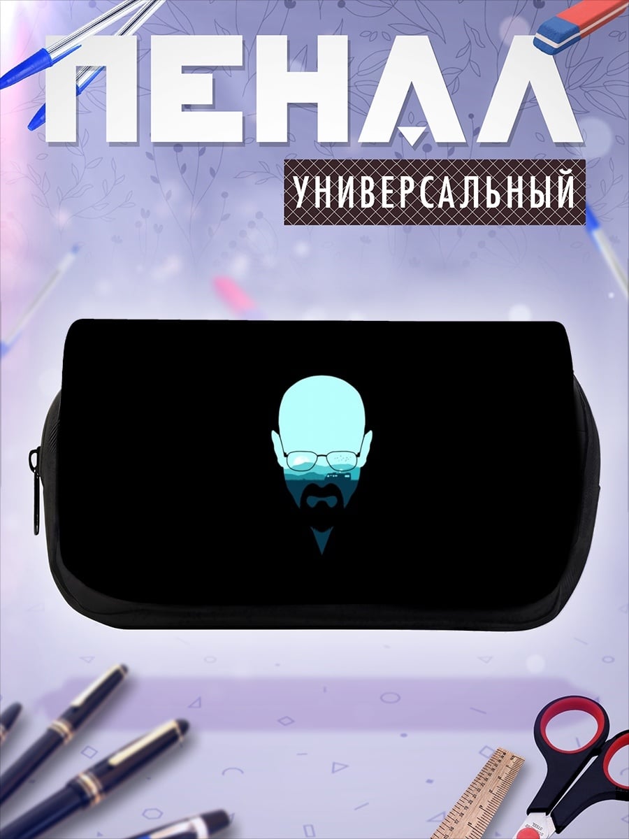 Пенал-косметичка Хайзенберг в синем