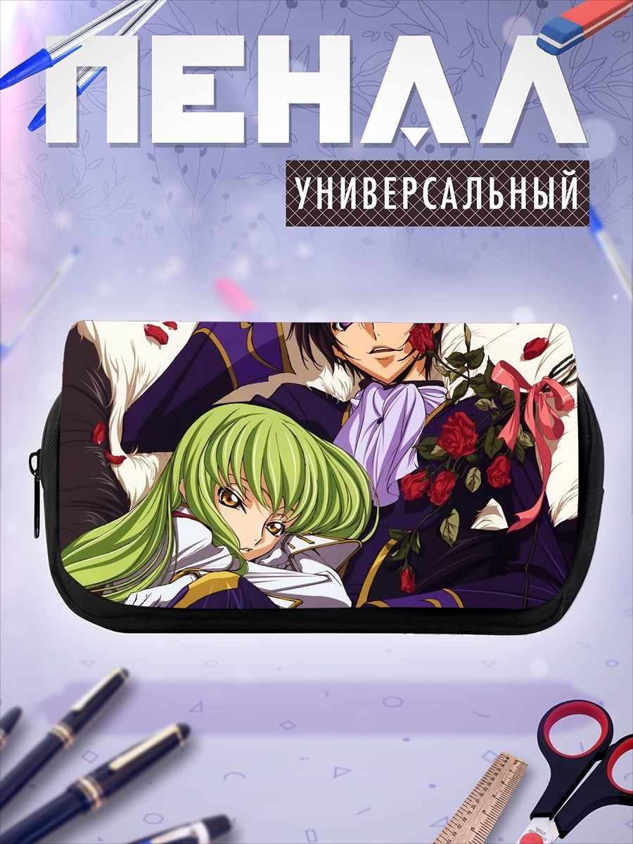 Пенал-косметичка Лелуш и Си-Си