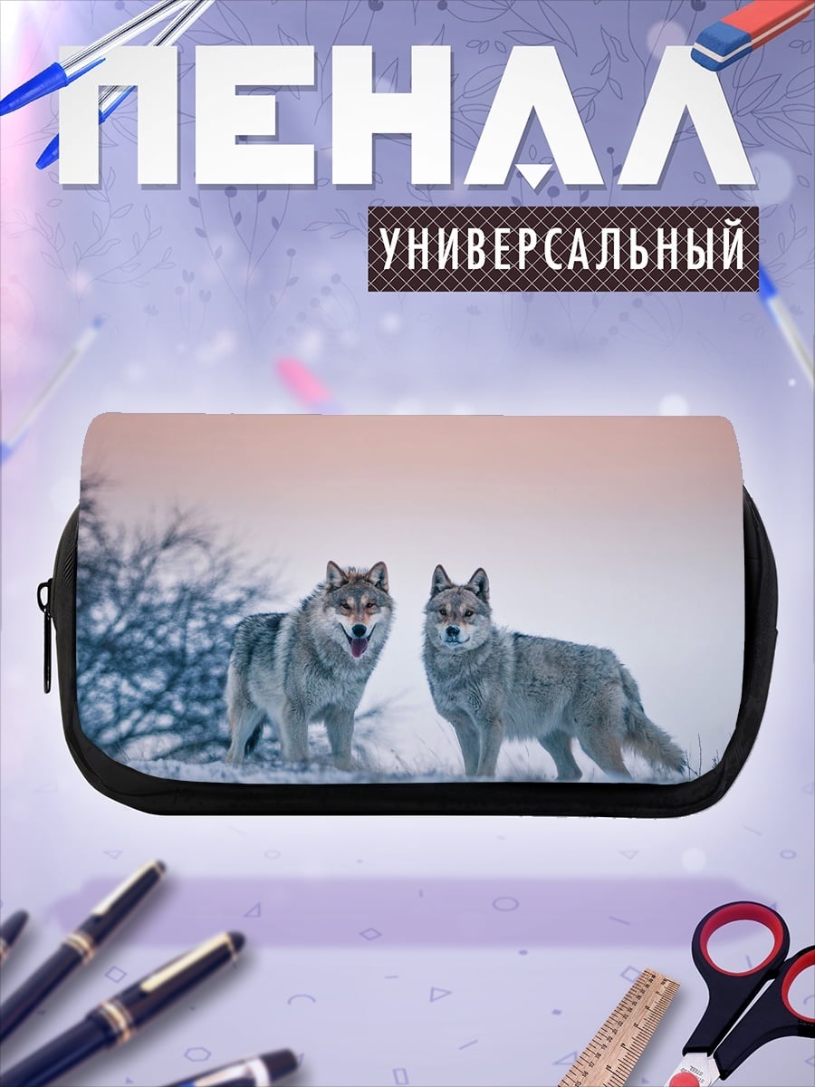Пенал-косметичка Два волка зимой