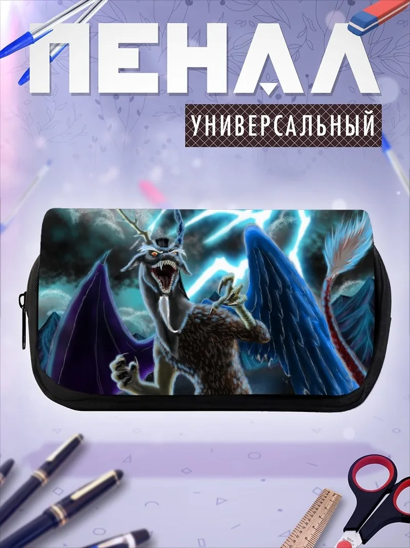 Пенал-косметичка дракон дискорд гроза
