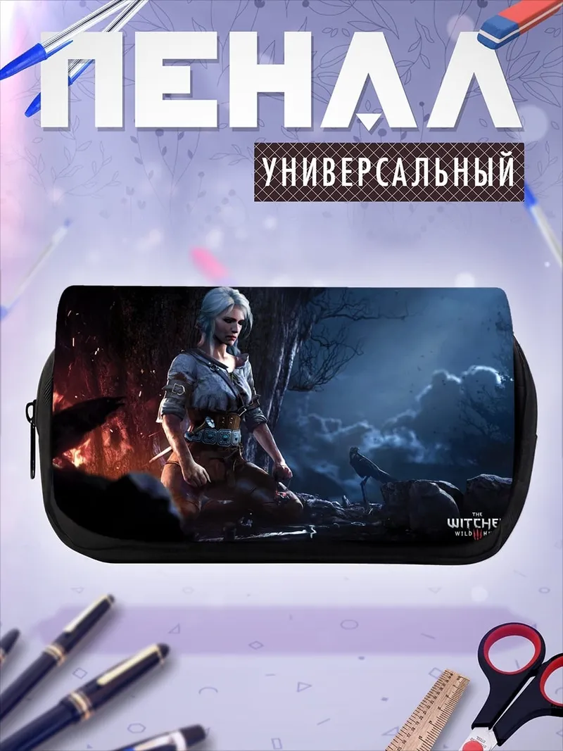 Пенал-косметичка цири ведьмак