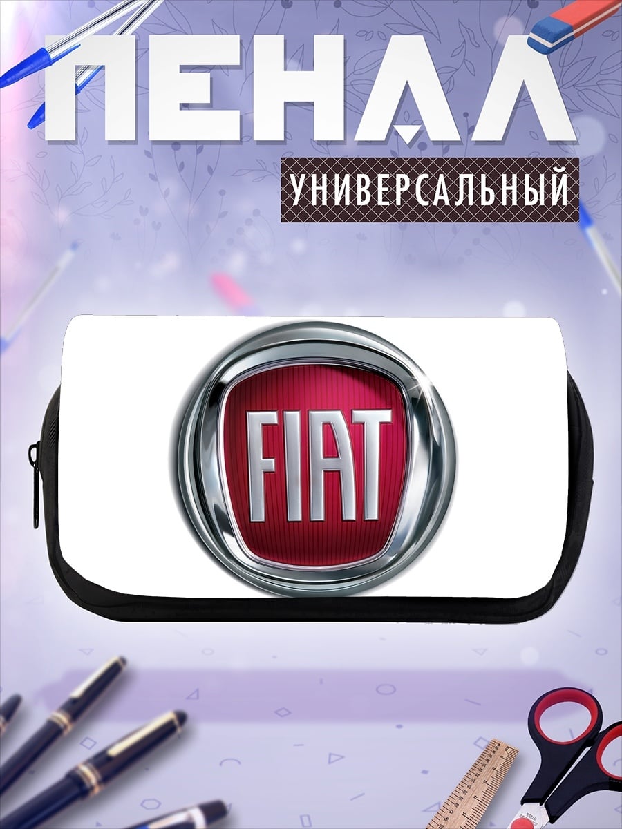 Пенал-косметичка Логотип Fiat
