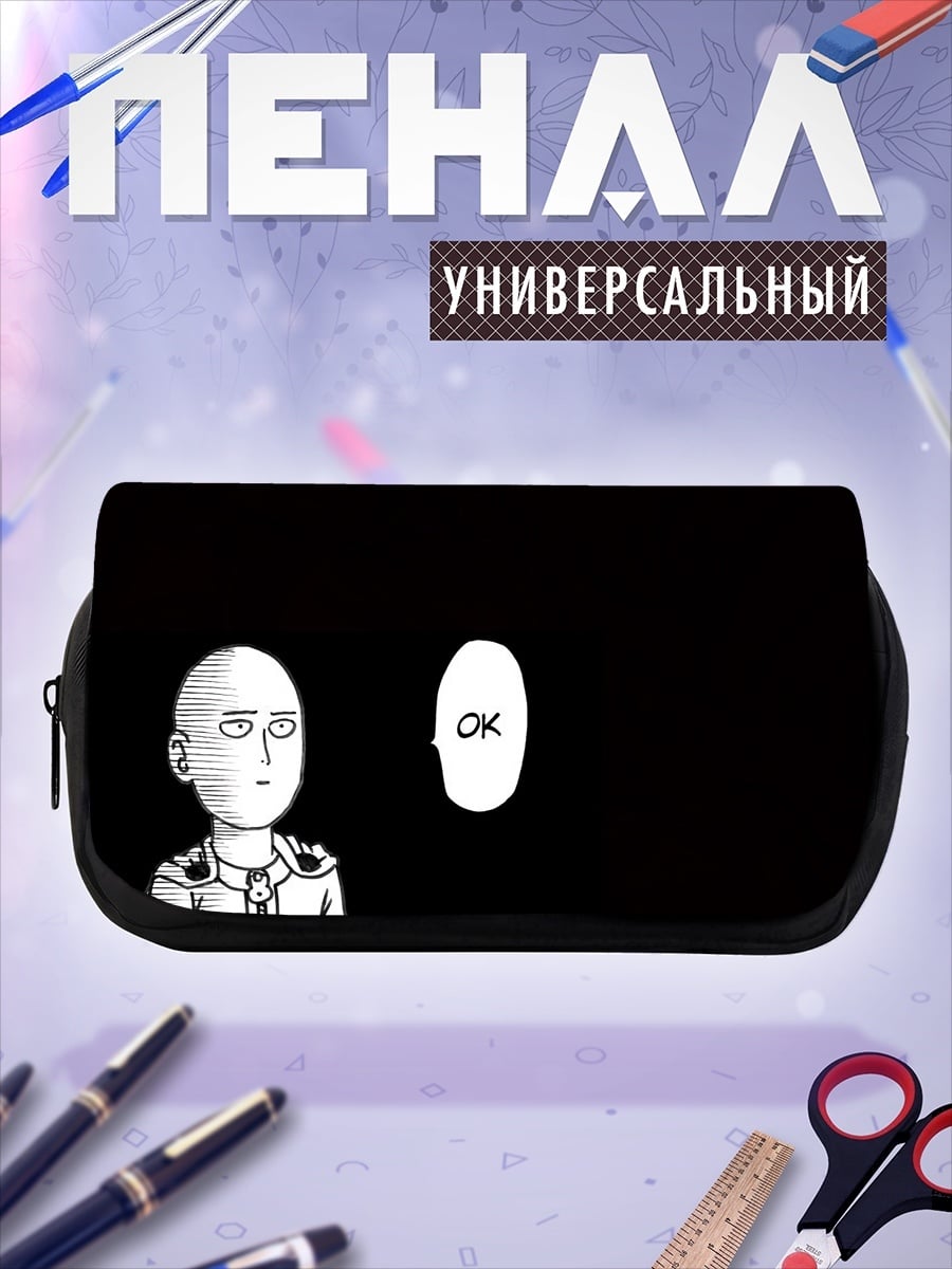 Пенал-косметичка Сайтама говорит ОК