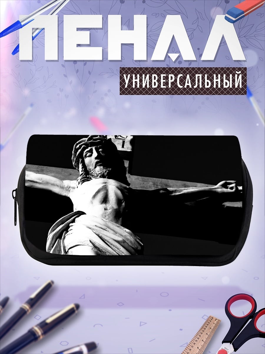 Пенал-косметичка Распятие Иисуса Христа