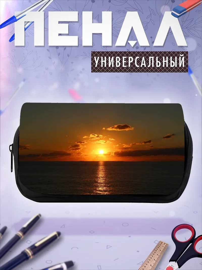 Пенал-косметичка закат над морем