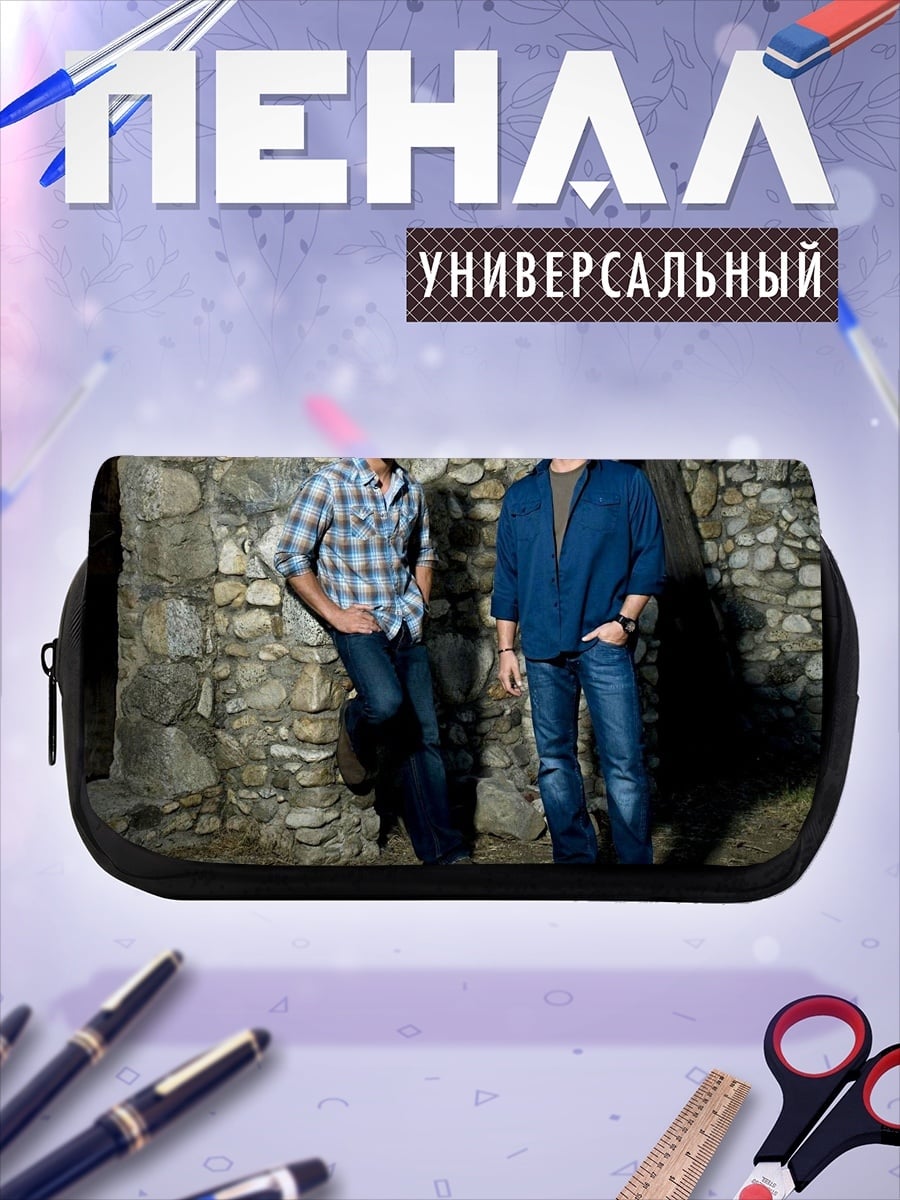 Пенал-косметичка Братья Винчестеры