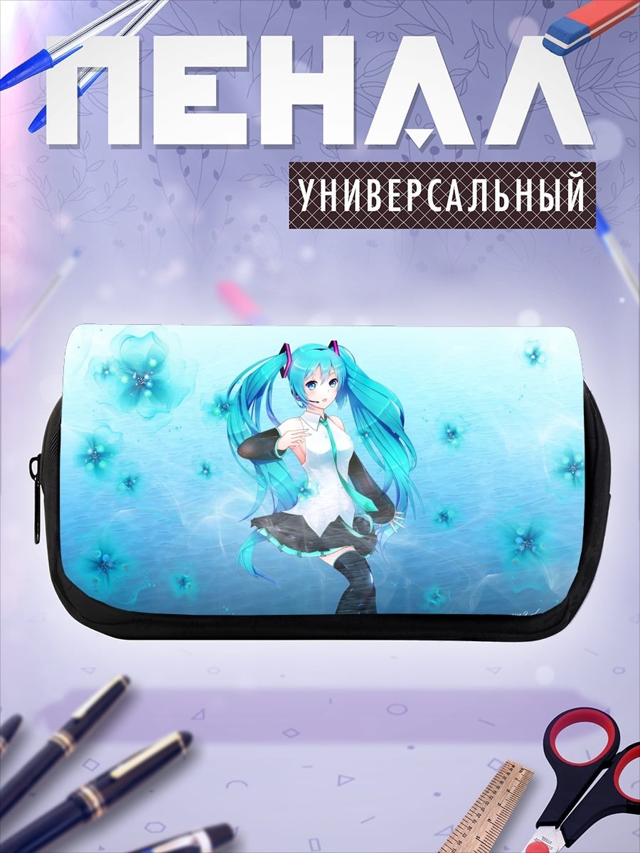 Пенал-косметичка Мику Хацунэ танцует
