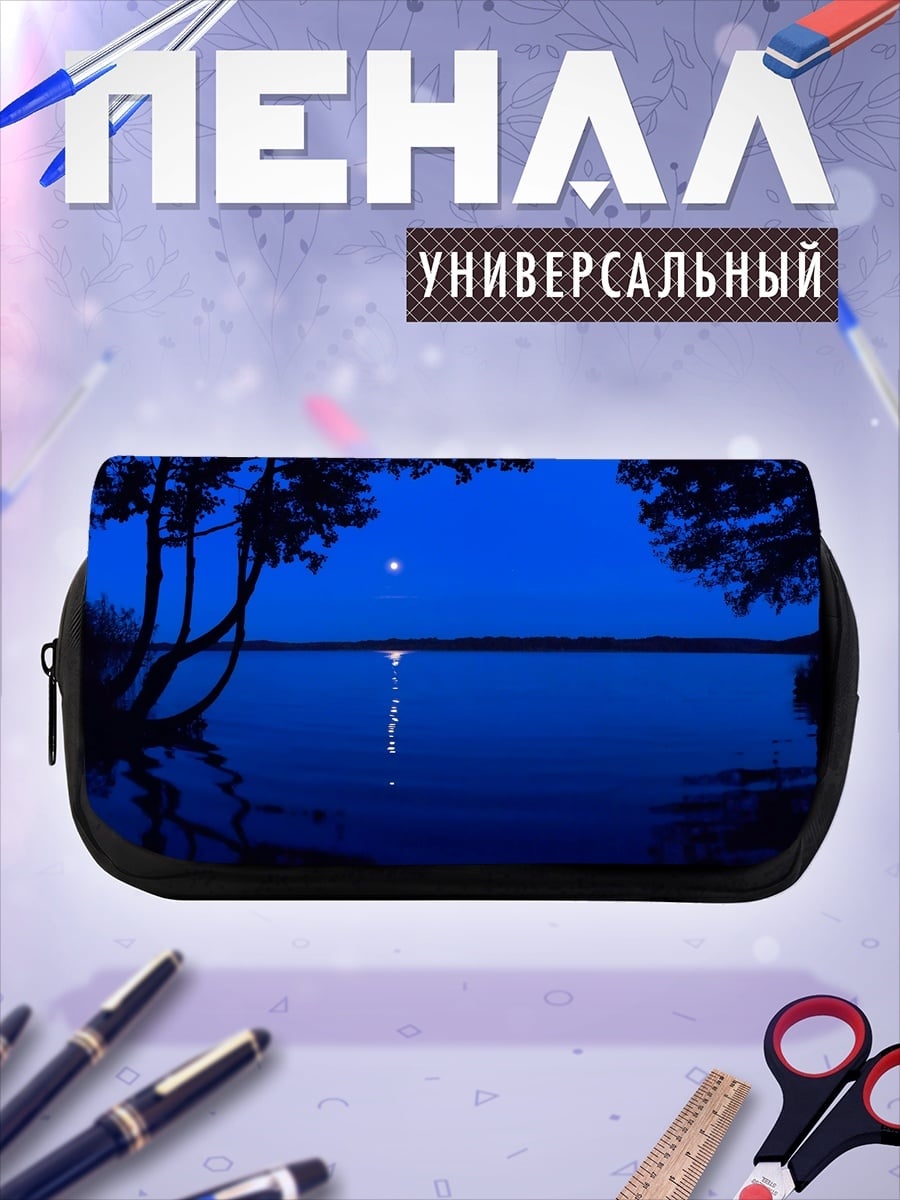 Пенал-косметичка Ночное озеро луна