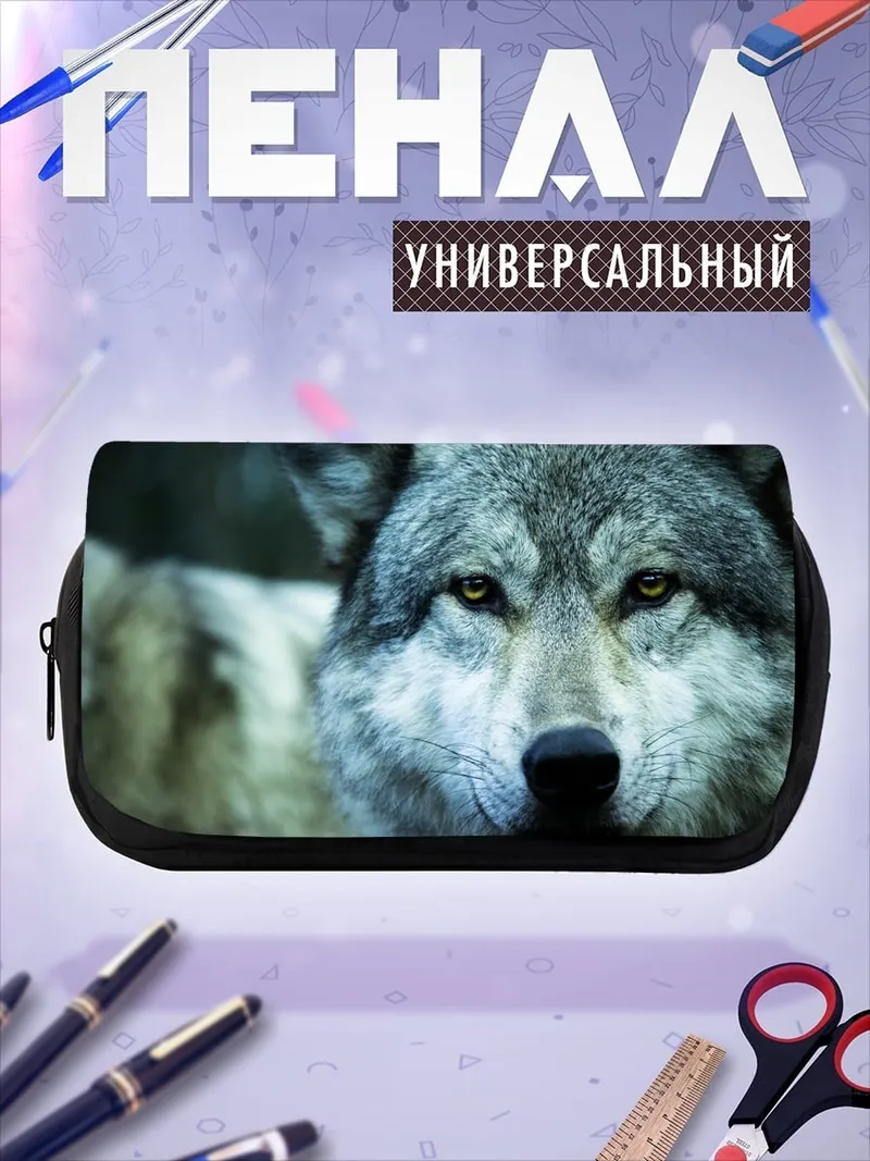 Пенал-косметичка портрет волка
